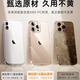图拉斯【久用不发黄】 适用iphone16promax手机壳苹果16promax保护套透明全包超薄磁吸散热防摔高端男女 iPhone16ProMax 【精美透亮】不黄原材+超薄裸感+超强防爆