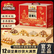Hip Hoc Dragon Three Squirrels Daily Nut Gift Box Snacks New Year Goods Wholesale Dried Fruits Spring Festival New Year Welfare Star Gift 1815g/14 Bags