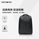 新秀丽（Samsonite）男士双肩包 商务电脑包 出差大容量书包 背包旅行包生日礼物BP0 BP0010黑色