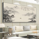 Filunmei 2024 new living room hanging painting landscape sofa background wall decoration backing picture Zhongtang mural office calligraphy and painting backing CT-3887 [matte oil canvas] no hole punching Size: 280*110cm black frame