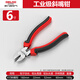 Delixi Electric vise, industrial grade pliers, multifunctional wire pliers, diagonal pliers, needle nose pliers, electrician special pliers, industrial grade 6-inch diagonal pliers