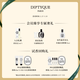 蒂普提克（Diptyque）柔滑多效滋养油100ml滋润肌肤 生日礼物送女友 柔滑多效滋养油100ml