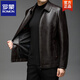 ROMON Haining Leather Men's 2026 New Autumn and Winter Dad Clothing Middle-aged Men's First Layer Imitation Cowhide Leather Jacket Lapel Black - Thin M 170 (100-120Jin Jin is equal to 0.5 kg)