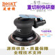 BOOXT气动干磨机工业型粗磨气动打磨机砂纸机重型抛光BT-311 BT-7027合资/重型重切削工业型/