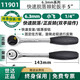 
SATA Quick-off ratchet wrench 13902 12902 11902 Dafei Zhongfei Xiaofei can be used 6.3MM series VDE insulated ratchet wrench 11981