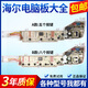 
Suitable for Haier Prodigy washing machine computer board XQB75-M1268, M1258, M1269S motherboard circuit control [Adaptive model 004PZB] XQB80-Z12588