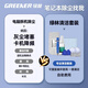 绿林（GREENER）笔记本电脑拆机清灰54件套装换硅脂螺丝刀家用多功能手机维修工具