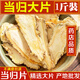 北京同仁堂当归中药材甘肃岷县批发正宗当归头片气血滋补养调生理 精选当归片250g