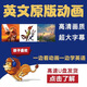 少儿英语动画片U盘儿童英语学习原声原音英语启蒙优盘英文全套U盘 64G【中英字幕 国语发音】50部