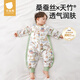 
Betas baby sleeping bag summer silk gauze baby anti-shocking children anti-kicking quilt front 6 back 4 carter M