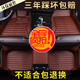 Saicheno main driver foot pad Baojun 510 560 310w car 630 waterproof 2017 Baojun 730 universal easy to clean brown main driver