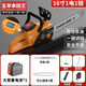 Wuyang Honda imported technology lithium TV series rechargeable high-power electric chain saw small multi-function electric chain saw imported industrial imported industrial model 16-inch two batteries + two chains