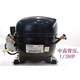 恩布拉科 EMBRACO恩布拉科NEK6212Z 6187Z 6170Z冰箱冰柜压缩机 NE6187Z
