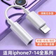 Adaptateur de casque Apple Adaptateur Adaptateur audio Charge pour interface du téléphone mobile à l'interface d'éclairage filaire 3,5 mm iphone14 / 13 Round Hole 696 [Version Bluetooth] prend en charge l'écoute de musique et parler