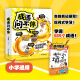 成语问不停（四册套装）官方正版成语故事儿童绘本两千幅幽默漫画演绎689个成语知识小学年级通用图画书启蒙书籍 江西教育出版社 成语问不停【全四册】