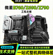 微星（MSI）Z790刀锋钛战斧-A工包Z690主板B760M迫击炮B760 MORTAR简包 Z790 CARBON WIFI 工包