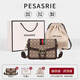 Pesasrie Marke Light Luxury Bag Damen Umhängetasche Luxus Ladies 'Crossbody Bag Vielseitige gedruckte Tasche Valentinstag Geschenk Kaffeefarbe [National Ten Lagelhäuser/Die Lieferung des nächsten Tages] Luxus Geschenkboxverpackung