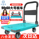 Haojiaju folding flat trolley, four-corner anti-collision, load capacity 1000Jin Jin is equal to 0.5kg, 90*60cm5-inch light tone wheel-Tiffany color, hand-pushed cargo handling small trailer decoration factory