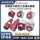 
Weipu Industrial Plug Socket 235 Light and Shading Mount 16325 Core Waterproof Aviation Connector 285 16a5 Core Insulated Socket typ6623