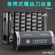 科至途定制福冈工具FO-9227手机电脑眼镜维修螺丝刀套装精密十字一字批 128件套电讯组合FO-9227