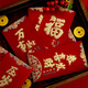 The New Year's Red Envelope Snake's New Year's Frosted Gold-Pressed Red Envelope Spring Festival Gifts are big red Envelope New Year's Red Envelope [Magpie 60 Series 6167] Good luck 18, thousand yuan red envelopes 18 (100 yuan flat-mounted 2,000 yuan