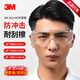 3M 1611HC anti-scratch and anti-impact streamlined windproof protective goggles 1 pair