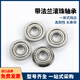 
BAL flange bearing 682 683 684 685 686 687 688ZZ-E J SS Yiheda BAL686ZZ