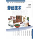 
[Single choice] Shanghai textbooks Textbook Labor and Technology Labor Technology Grade 678 High School Grade 1 and 2/67 and 8 Textbook Paper Materials Shanghai Education Shanghai Science and Technology Shanghai Education Edition Shanghai Science Edition [Shanghai Education] Labor and Technology Grade 8 Junior High School General