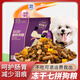 Su Xiaobing freeze-dried dog food meat floss multi-pack universal type 10 Jin Jin equals 0.5 kg. Packed small and medium-sized dog food Teddy Golden Retriever Labrador 5 Jin Jin equals 0.5 kg. Milk cake Qipin five kinds of meat + beautiful egg yolk. Super nutrition 5 Jin Jin equals 0.5 kg.