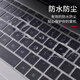 Kakayu eignet sich für Redmi Redmibook Pro 16 2025 Keyboard Film Redmibook 16 Schutzhülle A1601 Dust Pad Z3725 Keyboard-Schutzfilm Y3519 Computerfilm TPU-hohe transparente Keyboardfilm [Heavy Feeling] Redm Ibook