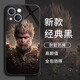 Wenzhi Black Myth Wukong s'applique à Apple 16 Case de téléphone mobile Nouveau iPhone 15 15pro Set Liquid 14Promax Lens PM Couverture complète 13Mini Glass 12 Anti-Fall 8Plus Liquid Glass - Black - NM13701 Black God iPhone 15