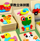 Yusenyi Kinderhölzer Frühschulbildung 3D dreidimensionales Puzzle Boy and Girl Board Baby-Konzentrationstraining Intellektuelle Entwicklung Spielzeug 10 zufällige Note