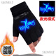SKONWAT children's gloves, boys' five-finger and half-finger winter, older children's writing, boys and children, plus velvet to keep students warm, luminous fire shadow 1