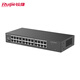 Ruijie 24-port Gigabit Switch Non-network Management RG-ES124GD-E Enterprise-level Office Security Monitoring Engineering Network Splitter