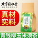 Qingqian (Qingqian) Willow Astragalus mulberry leaf tea 160g [Direct sales in the pharmacy] Cornshade mulberry leaf tea green [Try fresh] 1 bag [Big three bags better]