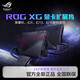 Base de expansión para tarjeta gráfica ASUS ROG Base de expansión para tarjeta gráfica externa 6850 3080 4090 máquina portátil Phantom X Phantom 13 dedicado 16 GB Certificación oficial Todos los vendidos en la tienda son nuevos Soporte para inspección oficial de la máquina