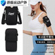 Xu Qi Apricot Arm Bag Men's and Women's Running Sports Mobile Phone Bag Wrist Bag Arm Bag Arm Cover Mobile Phone Bag Outdoor Equipment Fitness Handbag Black Basic Edition Two-Layer 7.2-inch Shoulderless