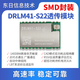 XMSJ透传通讯无线LoRa扩频透传中继收发模块物联网无线射频模块 SX1278芯片射频模块(410-450MHZ