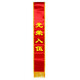 Not to end Big red flower Glorious satin corsage 16cm Glorious corsage + Glorious silk ribbon WZHL-15921