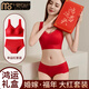 Modal Ms. 2026 Horse Year Zodiac Year Big Red Underwear Set Female Bride Wedding Seamless Bra No Wire Bra 2 Sets Big Red Suit + Big Red Suit L (100-120Jin Jin is equal to 0.5 kg)