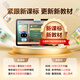 小度学习机G16Pro（6+256GB）小学到高中学生平板电脑 AI家教机 文心大模型 护眼 郎文家 家长管控