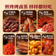 Liangpinpuzi pure meat snack gift package casual braised jerky beef jerky duck neck braised egg spicy strip meat snack gift box [10 types] meat good luck gift 829g 1 box