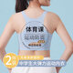 Modal 2-piece girl underwear student sports shock-proof bra for junior and senior high school students in adolescence development. White + blue
