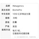 Metagenic Spot Metagenik Biomepro -Pro -multidimensionaler Probiotika 105 Milliarden CFU USA