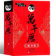 【袖珍版】全新 易学万年历 居家珍藏天文地理禁忌风俗 通书万年历 袖珍实用万年历便携版 共759页