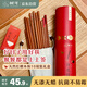 Shuke natural red sandalwood wishing chopsticks set new antibacterial paint-free wax solid wood Chinese style household one pair