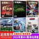
Football Weekly Magazine Year ///Issue/European Cup/Copa America/Sports Weekly European Battle Guide Honor Liverpool Germany South / Classic Blue and White / Guoan Honor 2023 Total Issue 866