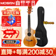 莫森（MOSEN）MUC800尤克里里乌克丽丽ukulele经典全桃花芯木迷你小吉他23英寸 单板 桃花芯木23英寸+