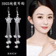CAMPUSKINGLY Old Phoenix 999 sterling silver earrings long flower tassel earrings temperament women's sweet new earrings fashion slimming five-pointed star water drop same style 999 silver hook hypoallergenic