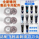 适配飞利浦pt786刀头剃须刀pt720pt722pt725pt761at798刀头 三片装